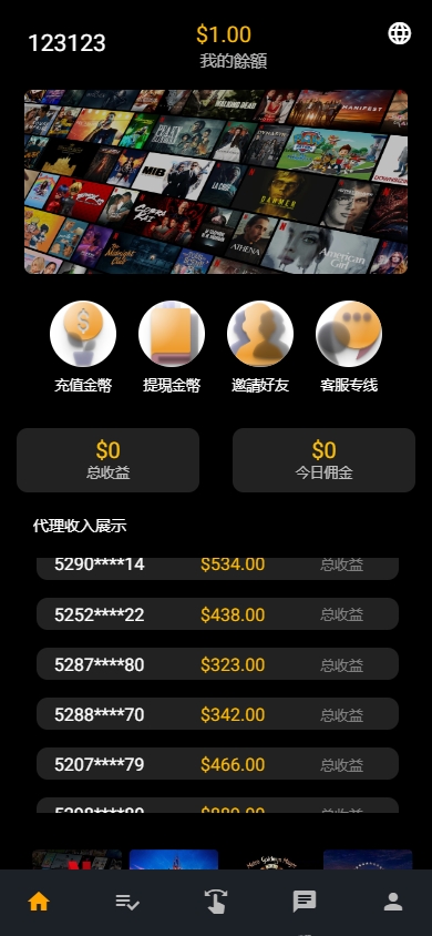 海外影视刷单抢单系统/多语言刷单/打针/叠加组-吾爱海外源码