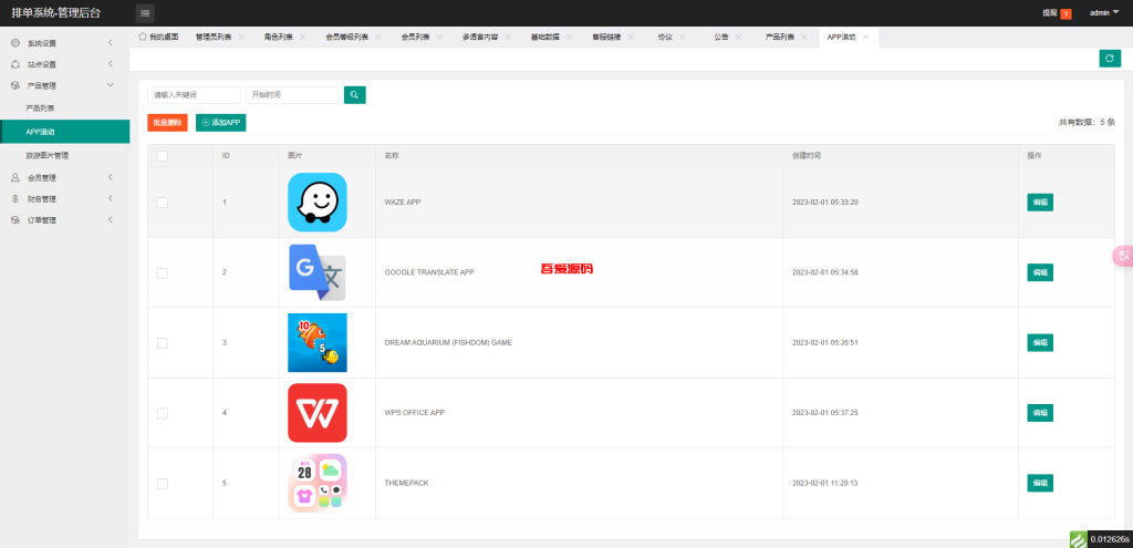 图片[15]-全新二开10国语言影视抢单刷单系统源码/uniapp前端TP6后端开源版源码-吾爱海外源码