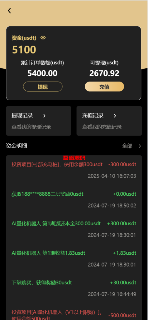 图片[15]-vue通用模板投资理财源码/投资理财/挖矿/产品任意-吾爱海外源码