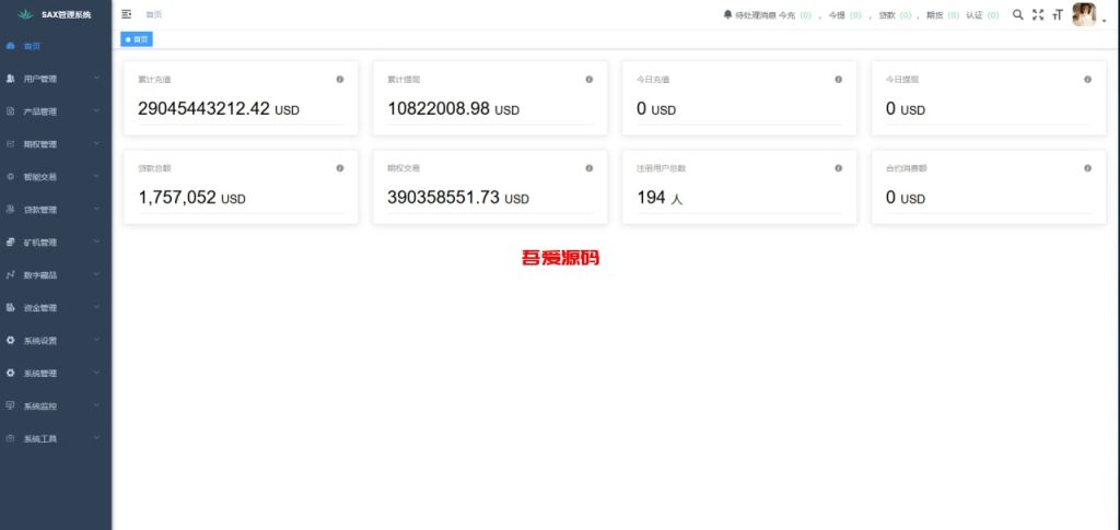 图片[16]-多语言海外欧美综合盘交易所源码-吾爱海外源码