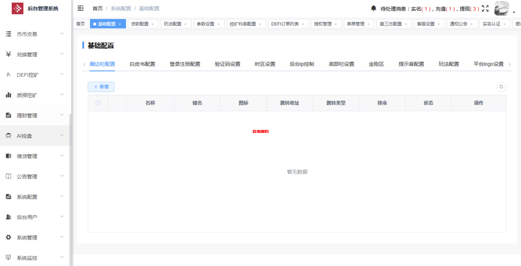 图片[16]-二开多语言交易所源码/手机端uniapp电脑端vue.支持秒合约/期货/贵金属/能源/币币/国际黄金/U本位合约/DeFi挖矿-吾爱海外源码