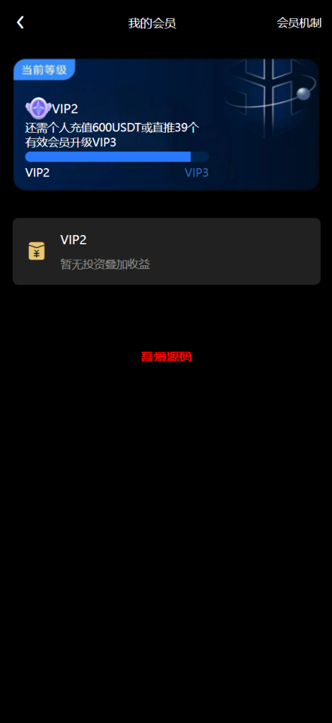 图片[16]-vue通用模板投资理财源码/投资理财/挖矿/产品任意-吾爱海外源码
