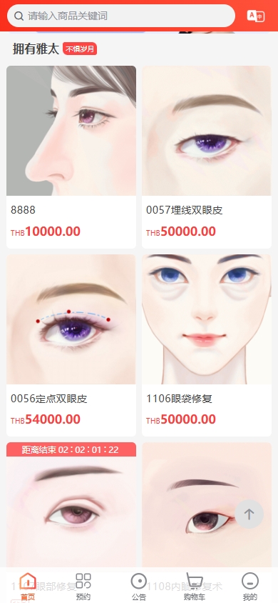 海外医疗预约系统/多语言医疗预约投资/前端uniapp-吾爱海外源码