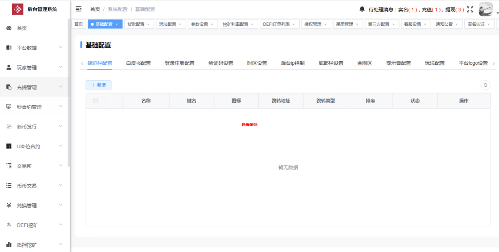 图片[17]-二开多语言交易所源码/手机端uniapp电脑端vue.支持秒合约/期货/贵金属/能源/币币/国际黄金/U本位合约/DeFi挖矿-吾爱海外源码