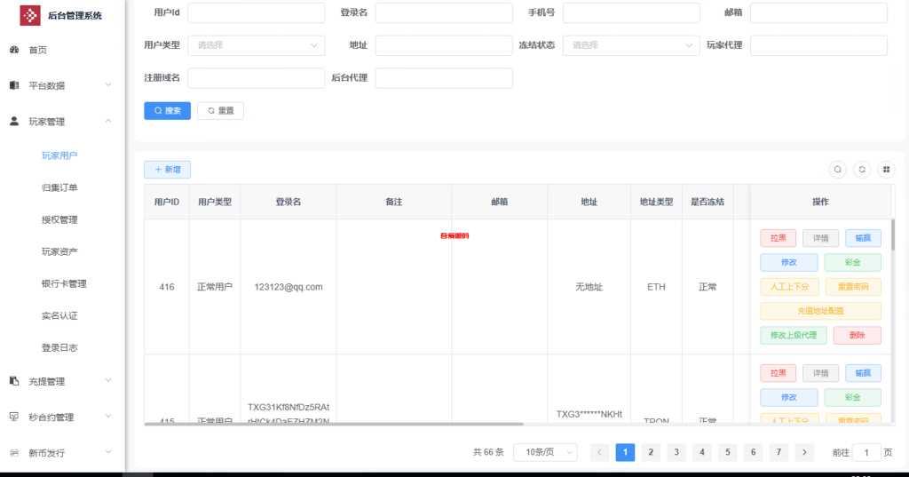 图片[18]-二开多语言交易所源码/手机端uniapp电脑端vue.支持秒合约/期货/贵金属/能源/币币/国际黄金/U本位合约/DeFi挖矿-吾爱海外源码