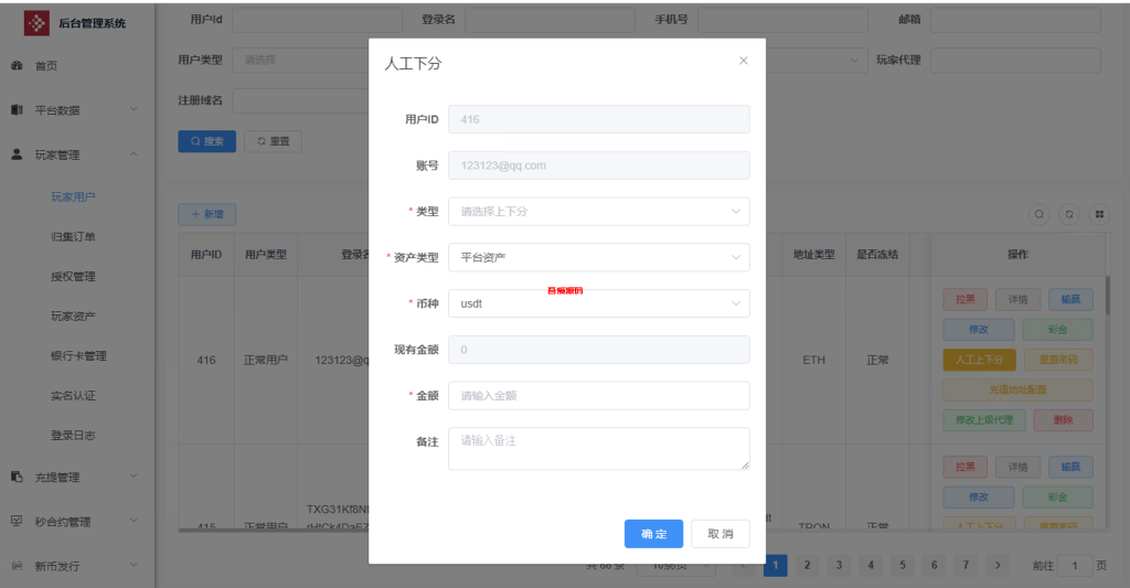 图片[19]-二开多语言交易所源码/手机端uniapp电脑端vue.支持秒合约/期货/贵金属/能源/币币/国际黄金/U本位合约/DeFi挖矿-吾爱海外源码