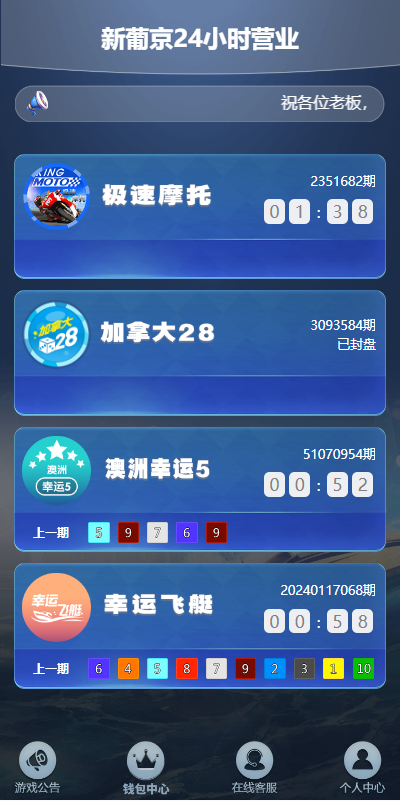 新版仿飞天娱乐CP系统/江湖娱乐cp系统/开奖预设/单独房间-吾爱海外源码
