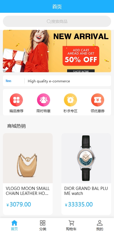 海外优惠卷商城系统/多语言商城/内置客服/前端uniapp-吾爱海外源码