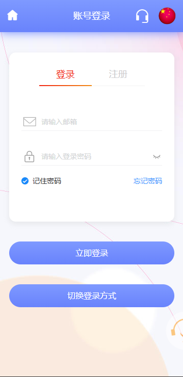 海外宠物投资理财系统/多语言投资源码/前端VUE-吾爱海外源码