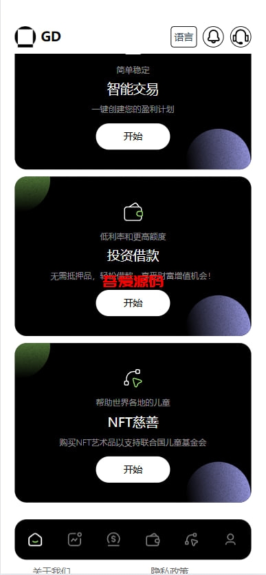 图片[2]-多语言海外欧美综合盘交易所源码-吾爱海外源码