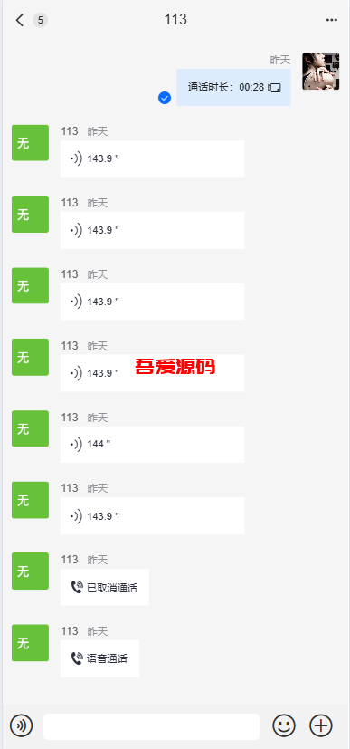 图片[2]-多语言即时通讯源码/国际通讯聊天交友音视频通话多端同步私聊群聊消息推送聊天室-吾爱海外源码