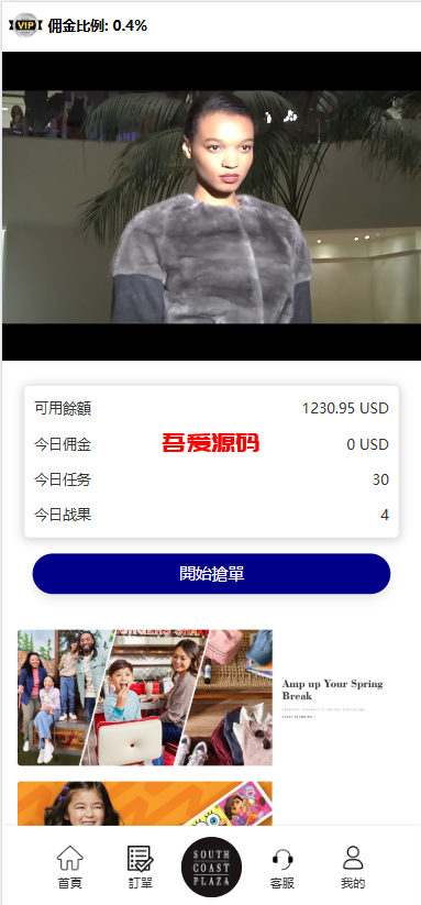 图片[2]-海外多语言刷单系统源码/打针/商城刷单/代理/假人/三级分销-吾爱海外源码