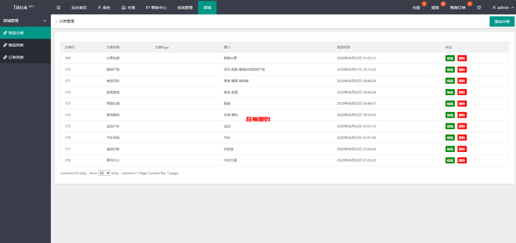 图片[22]-海外tiktok抢单刷单系统源码/假人/暗扣/余额宝/代理-吾爱海外源码