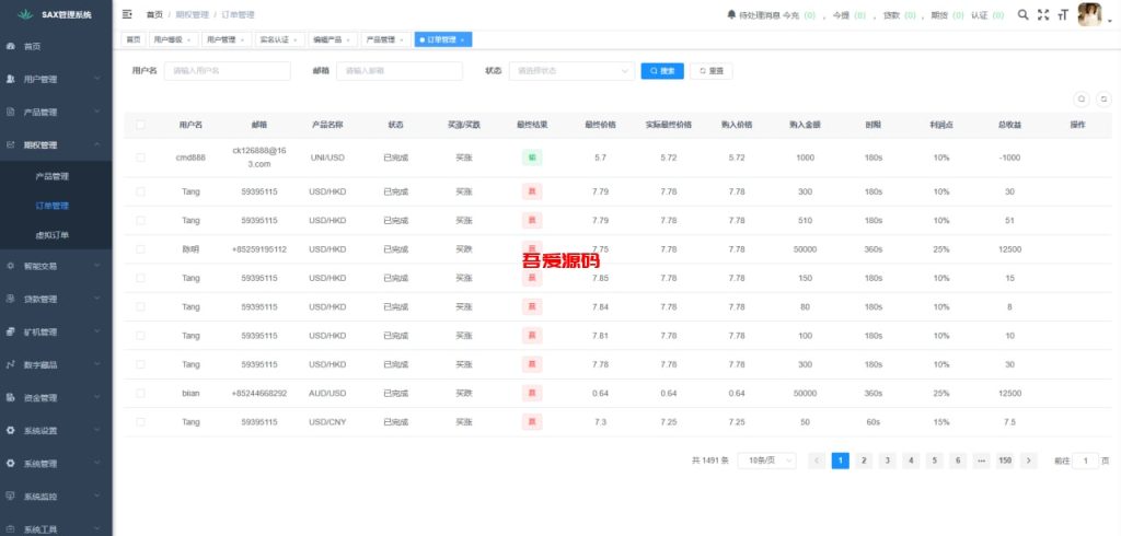 图片[21]-多语言海外欧美综合盘交易所源码-吾爱海外源码