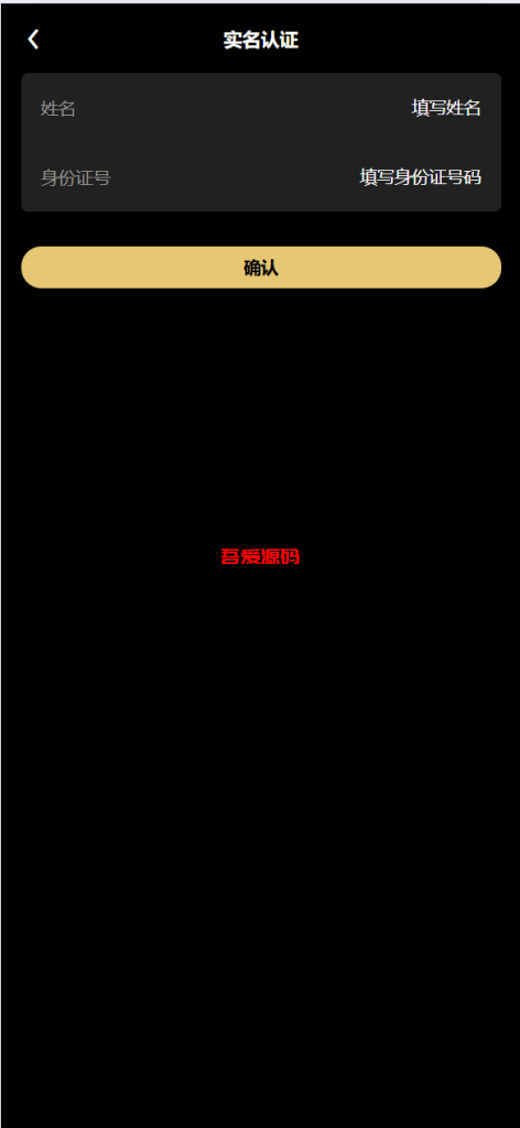 图片[21]-vue通用模板投资理财源码/投资理财/挖矿/产品任意-吾爱海外源码