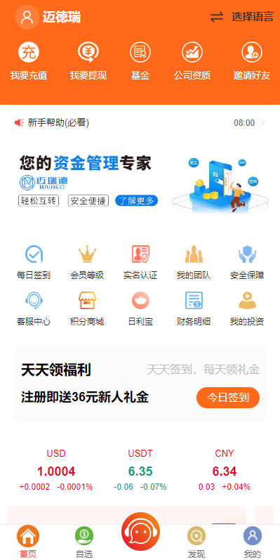 图片[4]-定制版VUE基金投资理财系统源码/余额宝/签到/积分商城/余额互转-吾爱海外源码