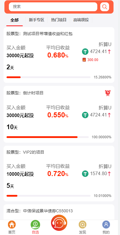 图片[5]-定制版VUE基金投资理财系统源码/余额宝/签到/积分商城/余额互转-吾爱海外源码