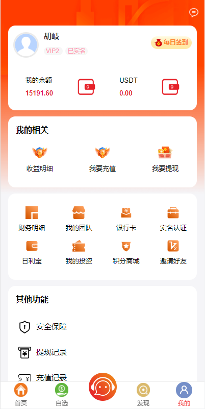 图片[7]-定制版VUE基金投资理财系统源码/余额宝/签到/积分商城/余额互转-吾爱海外源码
