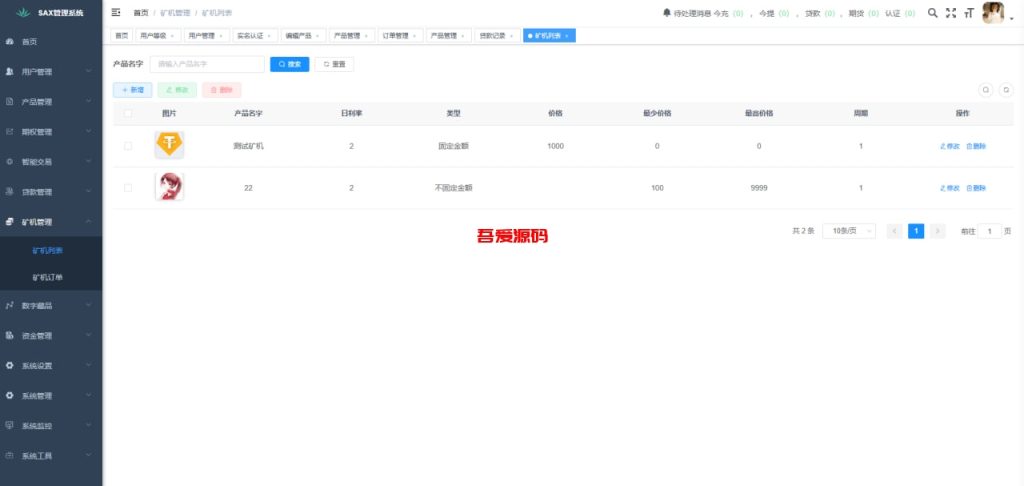 图片[23]-多语言海外欧美综合盘交易所源码-吾爱海外源码