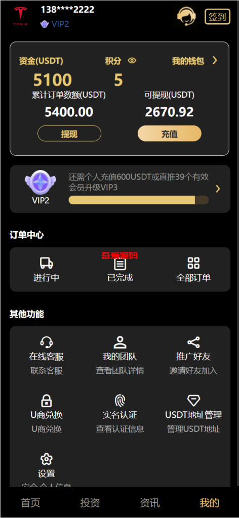 图片[23]-vue通用模板投资理财源码/投资理财/挖矿/产品任意-吾爱海外源码