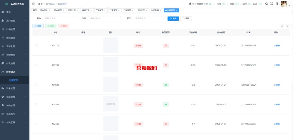 图片[24]-多语言海外欧美综合盘交易所源码-吾爱海外源码