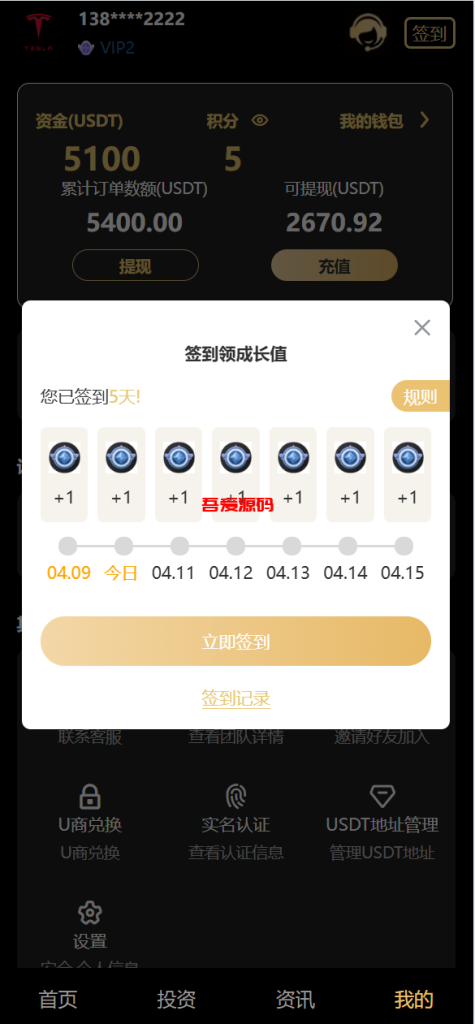 图片[24]-vue通用模板投资理财源码/投资理财/挖矿/产品任意-吾爱海外源码