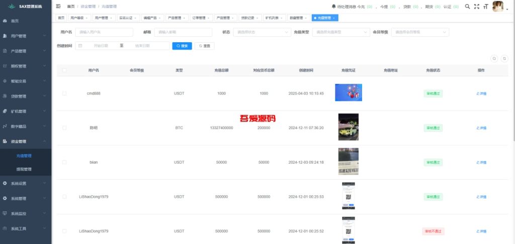 图片[25]-多语言海外欧美综合盘交易所源码-吾爱海外源码