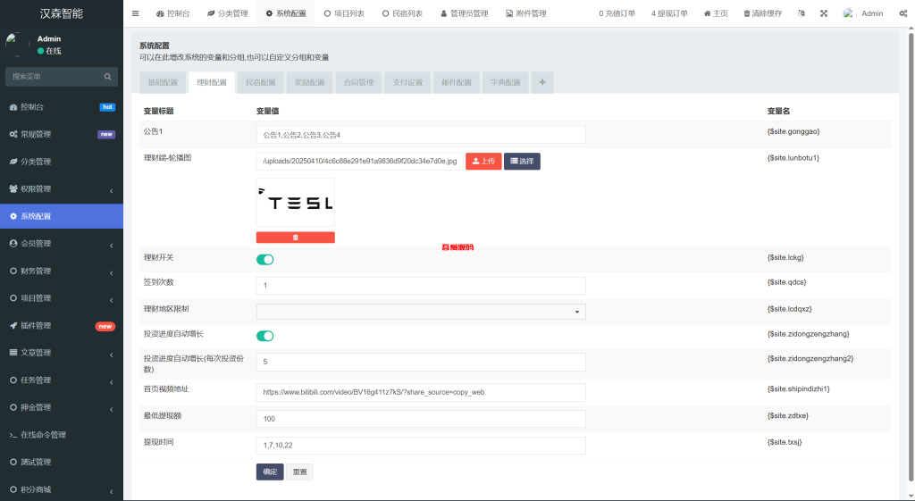 图片[26]-vue通用模板投资理财源码/投资理财/挖矿/产品任意-吾爱海外源码