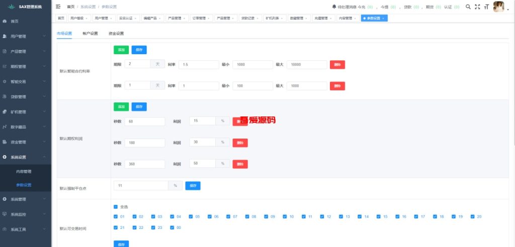 图片[27]-多语言海外欧美综合盘交易所源码-吾爱海外源码