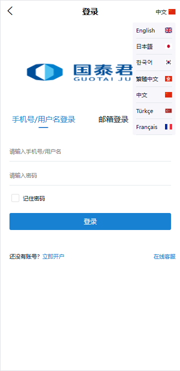 海外微交易系统/虚拟币黄金期货微盘/多语言秒合约微盘-吾爱海外源码