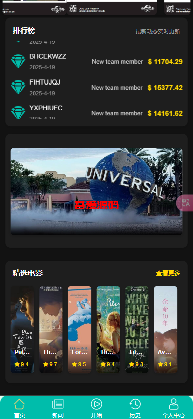 图片[3]-全新二开10国语言影视抢单刷单系统源码/uniapp前端TP6后端开源版源码-吾爱海外源码