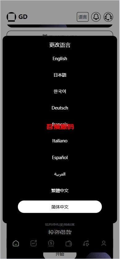 图片[3]-多语言海外欧美综合盘交易所源码-吾爱海外源码