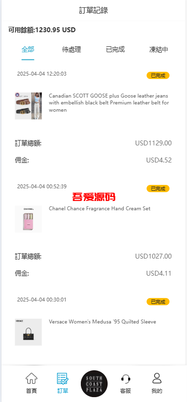 图片[3]-海外多语言刷单系统源码/打针/商城刷单/代理/假人/三级分销-吾爱海外源码