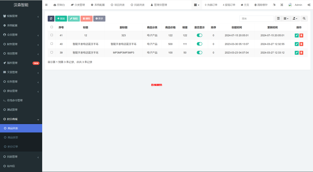 图片[33]-vue通用模板投资理财源码/投资理财/挖矿/产品任意-吾爱海外源码