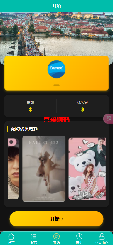 图片[4]-全新二开10国语言影视抢单刷单系统源码/uniapp前端TP6后端开源版源码-吾爱海外源码