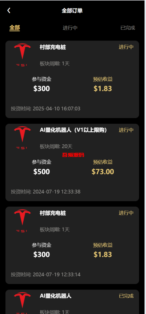 图片[4]-vue通用模板投资理财源码/投资理财/挖矿/产品任意-吾爱海外源码