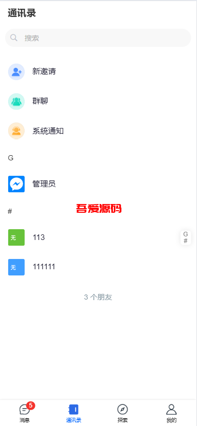 图片[4]-多语言即时通讯源码/国际通讯聊天交友音视频通话多端同步私聊群聊消息推送聊天室-吾爱海外源码