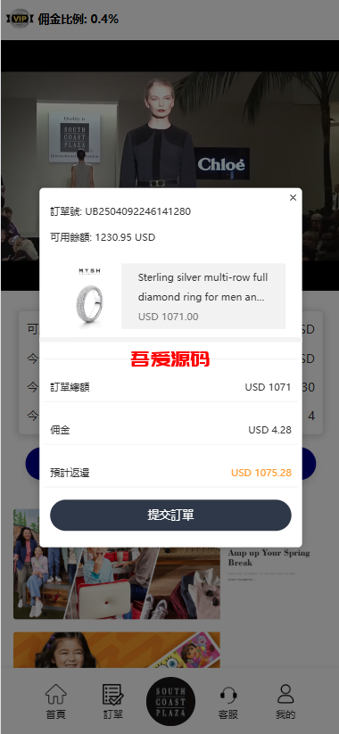 图片[4]-海外多语言刷单系统源码/打针/商城刷单/代理/假人/三级分销-吾爱海外源码