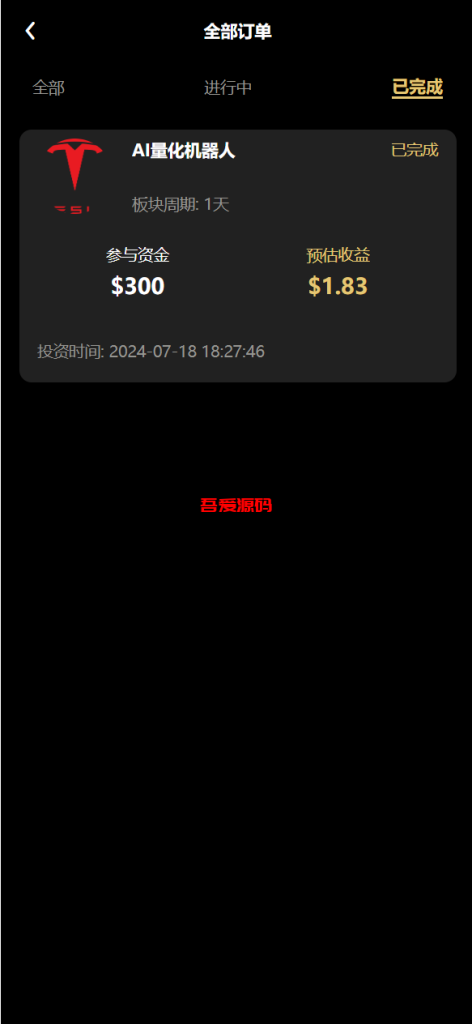 图片[5]-vue通用模板投资理财源码/投资理财/挖矿/产品任意-吾爱海外源码