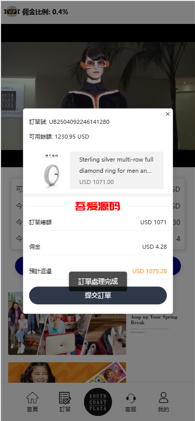 图片[5]-海外多语言刷单系统源码/打针/商城刷单/代理/假人/三级分销-吾爱海外源码