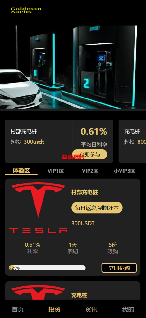 图片[6]-vue通用模板投资理财源码/投资理财/挖矿/产品任意-吾爱海外源码