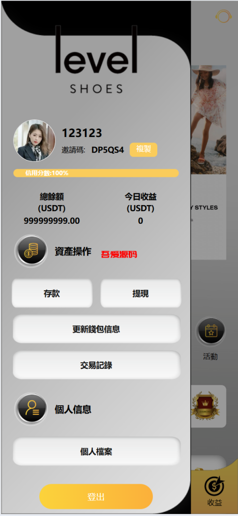 图片[6]-全新二开多语言商城抢单源码/前端vue后端php-吾爱海外源码