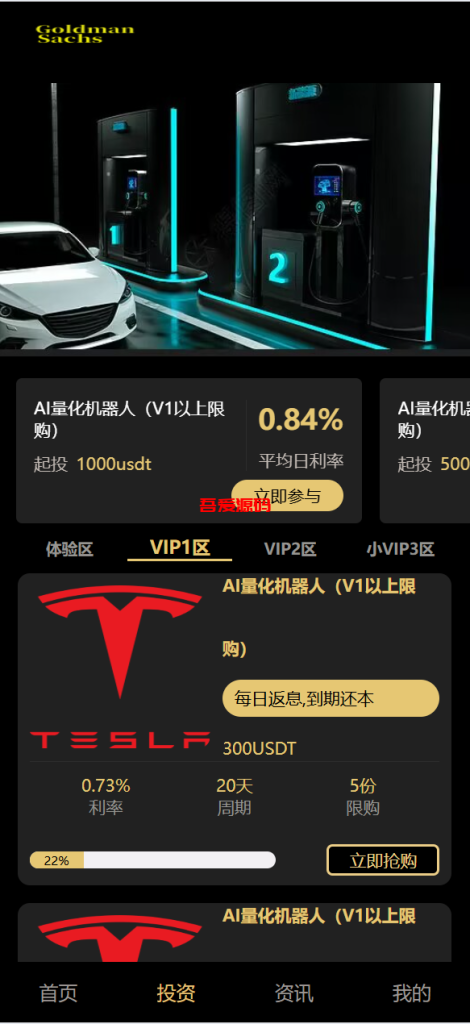 图片[7]-vue通用模板投资理财源码/投资理财/挖矿/产品任意-吾爱海外源码
