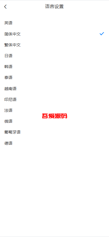 图片[7]-多语言即时通讯源码/国际通讯聊天交友音视频通话多端同步私聊群聊消息推送聊天室-吾爱海外源码