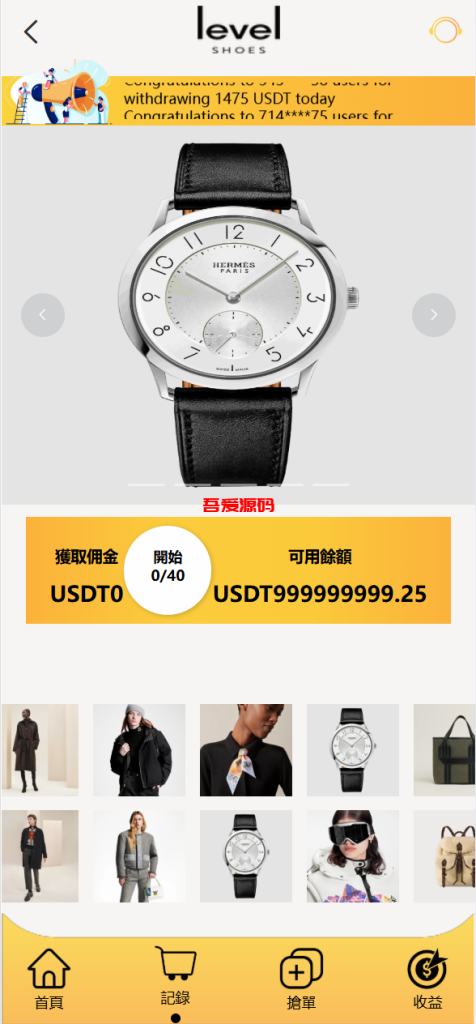图片[7]-全新二开多语言商城抢单源码/前端vue后端php-吾爱海外源码