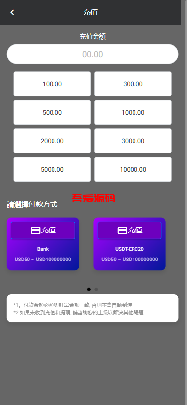 图片[7]-海外多语言刷单系统源码/打针/商城刷单/代理/假人/三级分销-吾爱海外源码