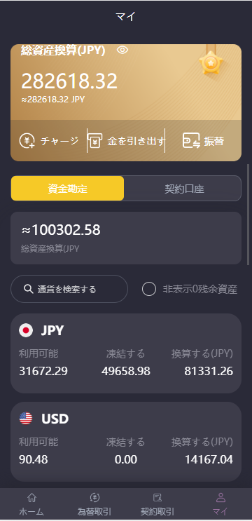 日本外汇 交易所模式 全开源 前端uniapp 后端laravel 框架 独家二开运营版-吾爱海外源码