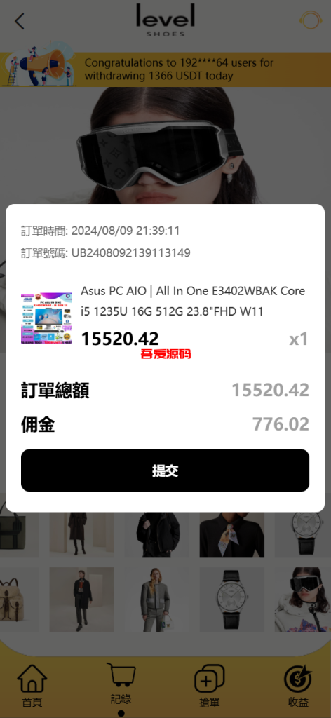 图片[8]-全新二开多语言商城抢单源码/前端vue后端php-吾爱海外源码