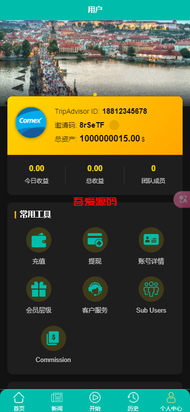 图片[8]-全新二开10国语言影视抢单刷单系统源码/uniapp前端TP6后端开源版源码-吾爱海外源码
