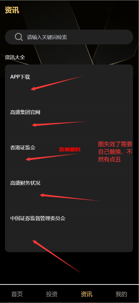 图片[8]-vue通用模板投资理财源码/投资理财/挖矿/产品任意-吾爱海外源码